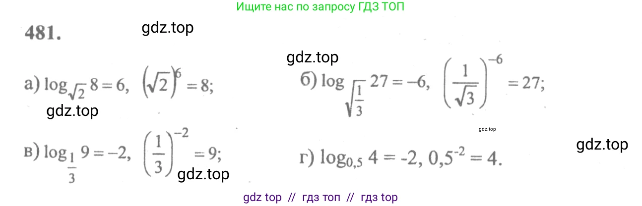 Алгебра, 10-11 класс Учебник, авторы: Колмогоров Андрей Николаевич, Абрамов Александр Михайлович, Дудницын Юрий Павлович, издательство Просвещение, Москва, 2008, зелёного цвета, страница 236, номер 481, Решение 2