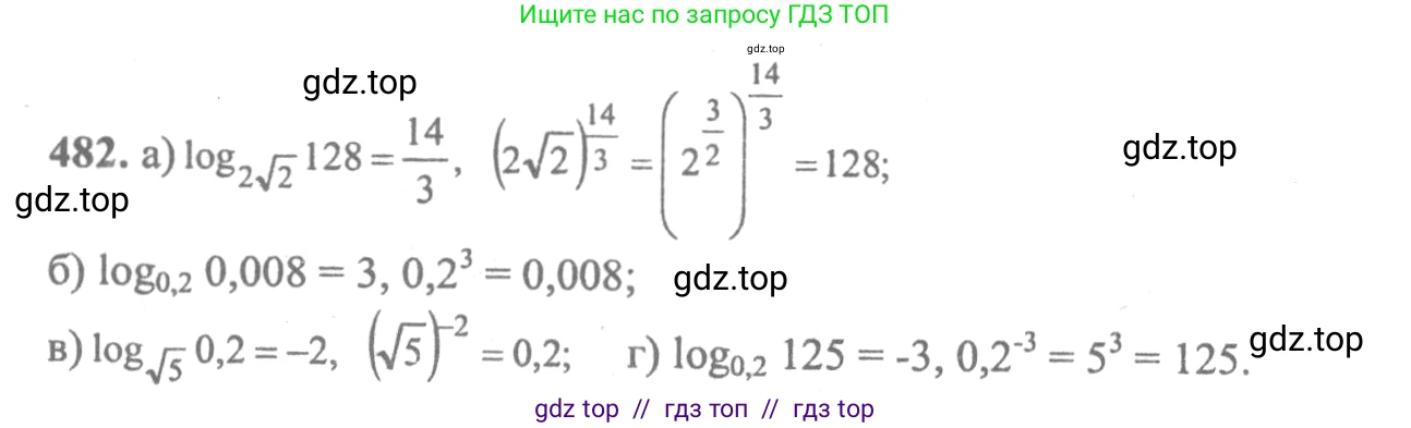 Алгебра, 10-11 класс Учебник, авторы: Колмогоров Андрей Николаевич, Абрамов Александр Михайлович, Дудницын Юрий Павлович, издательство Просвещение, Москва, 2008, зелёного цвета, страница 236, номер 482, Решение 2