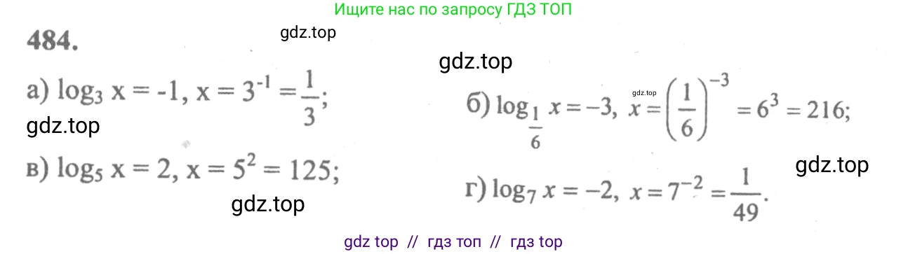 Алгебра, 10-11 класс Учебник, авторы: Колмогоров Андрей Николаевич, Абрамов Александр Михайлович, Дудницын Юрий Павлович, издательство Просвещение, Москва, 2008, зелёного цвета, страница 236, номер 484, Решение 2