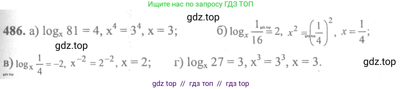 Алгебра, 10-11 класс Учебник, авторы: Колмогоров Андрей Николаевич, Абрамов Александр Михайлович, Дудницын Юрий Павлович, издательство Просвещение, Москва, 2008, зелёного цвета, страница 236, номер 486, Решение 2