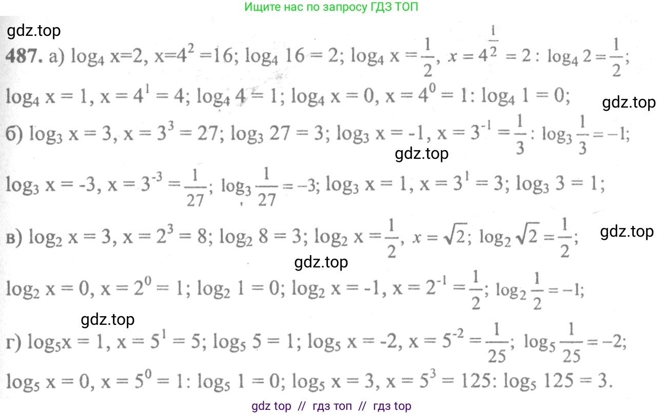 Алгебра, 10-11 класс Учебник, авторы: Колмогоров Андрей Николаевич, Абрамов Александр Михайлович, Дудницын Юрий Павлович, издательство Просвещение, Москва, 2008, зелёного цвета, страница 236, номер 487, Решение 2