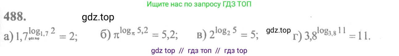 Алгебра, 10-11 класс Учебник, авторы: Колмогоров Андрей Николаевич, Абрамов Александр Михайлович, Дудницын Юрий Павлович, издательство Просвещение, Москва, 2008, зелёного цвета, страница 236, номер 488, Решение 2