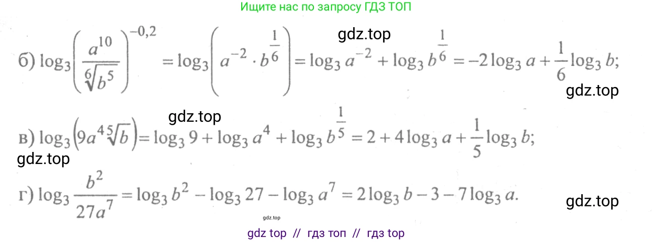 Алгебра, 10-11 класс Учебник, авторы: Колмогоров Андрей Николаевич, Абрамов Александр Михайлович, Дудницын Юрий Павлович, издательство Просвещение, Москва, 2008, зелёного цвета, страница 237, номер 491, Решение 2 (продолжение 2)