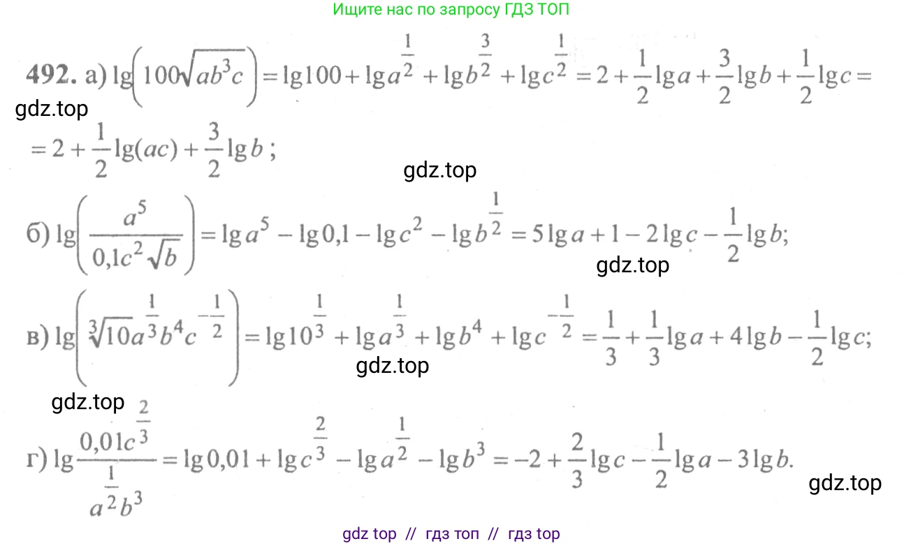 Алгебра, 10-11 класс Учебник, авторы: Колмогоров Андрей Николаевич, Абрамов Александр Михайлович, Дудницын Юрий Павлович, издательство Просвещение, Москва, 2008, зелёного цвета, страница 237, номер 492, Решение 2