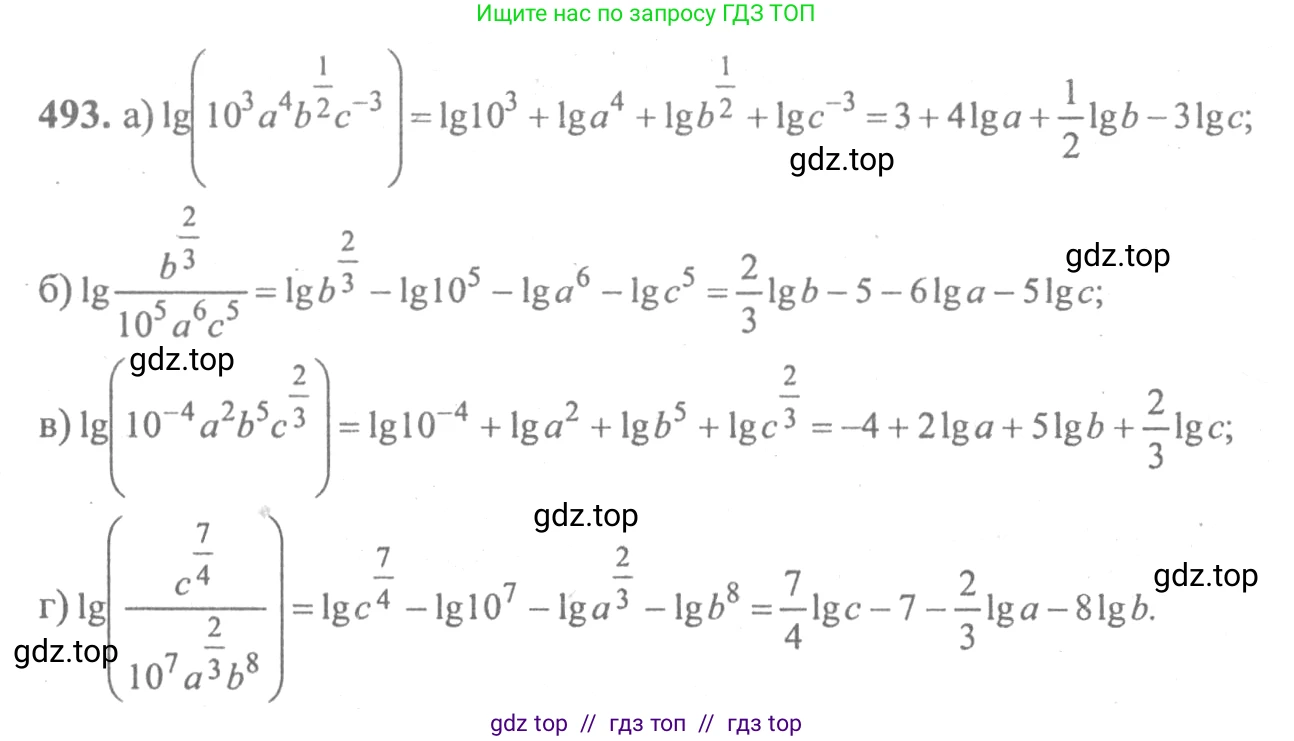 Алгебра, 10-11 класс Учебник, авторы: Колмогоров Андрей Николаевич, Абрамов Александр Михайлович, Дудницын Юрий Павлович, издательство Просвещение, Москва, 2008, зелёного цвета, страница 237, номер 493, Решение 2