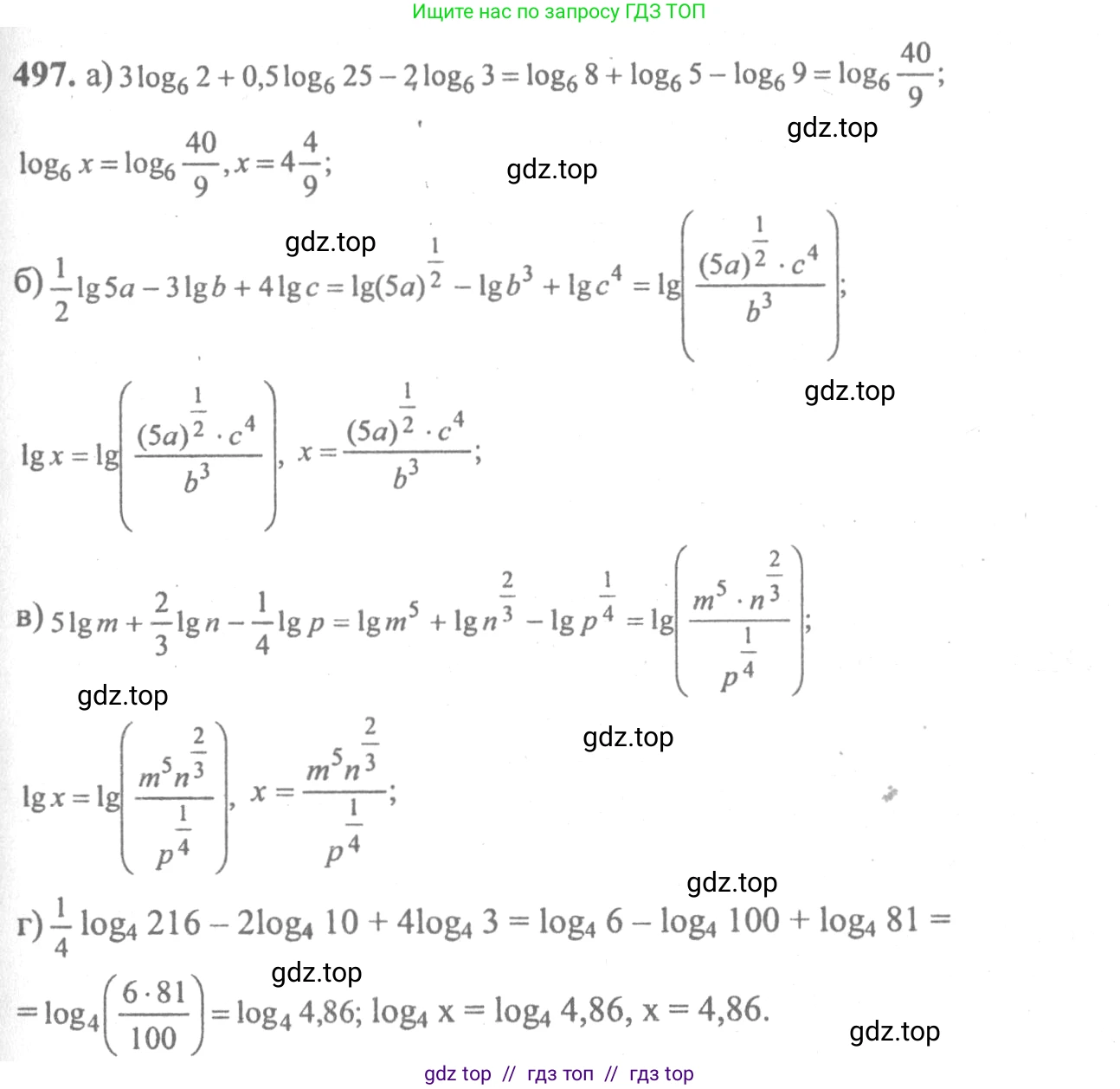Алгебра, 10-11 класс Учебник, авторы: Колмогоров Андрей Николаевич, Абрамов Александр Михайлович, Дудницын Юрий Павлович, издательство Просвещение, Москва, 2008, зелёного цвета, страница 237, номер 497, Решение 2