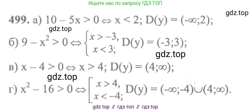 Алгебра, 10-11 класс Учебник, авторы: Колмогоров Андрей Николаевич, Абрамов Александр Михайлович, Дудницын Юрий Павлович, издательство Просвещение, Москва, 2008, зелёного цвета, страница 241, номер 499, Решение 2