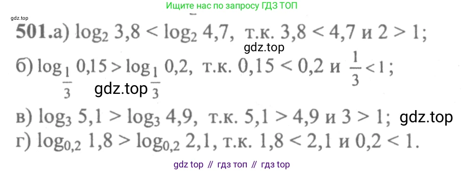 Алгебра, 10-11 класс Учебник, авторы: Колмогоров Андрей Николаевич, Абрамов Александр Михайлович, Дудницын Юрий Павлович, издательство Просвещение, Москва, 2008, зелёного цвета, страница 241, номер 501, Решение 2