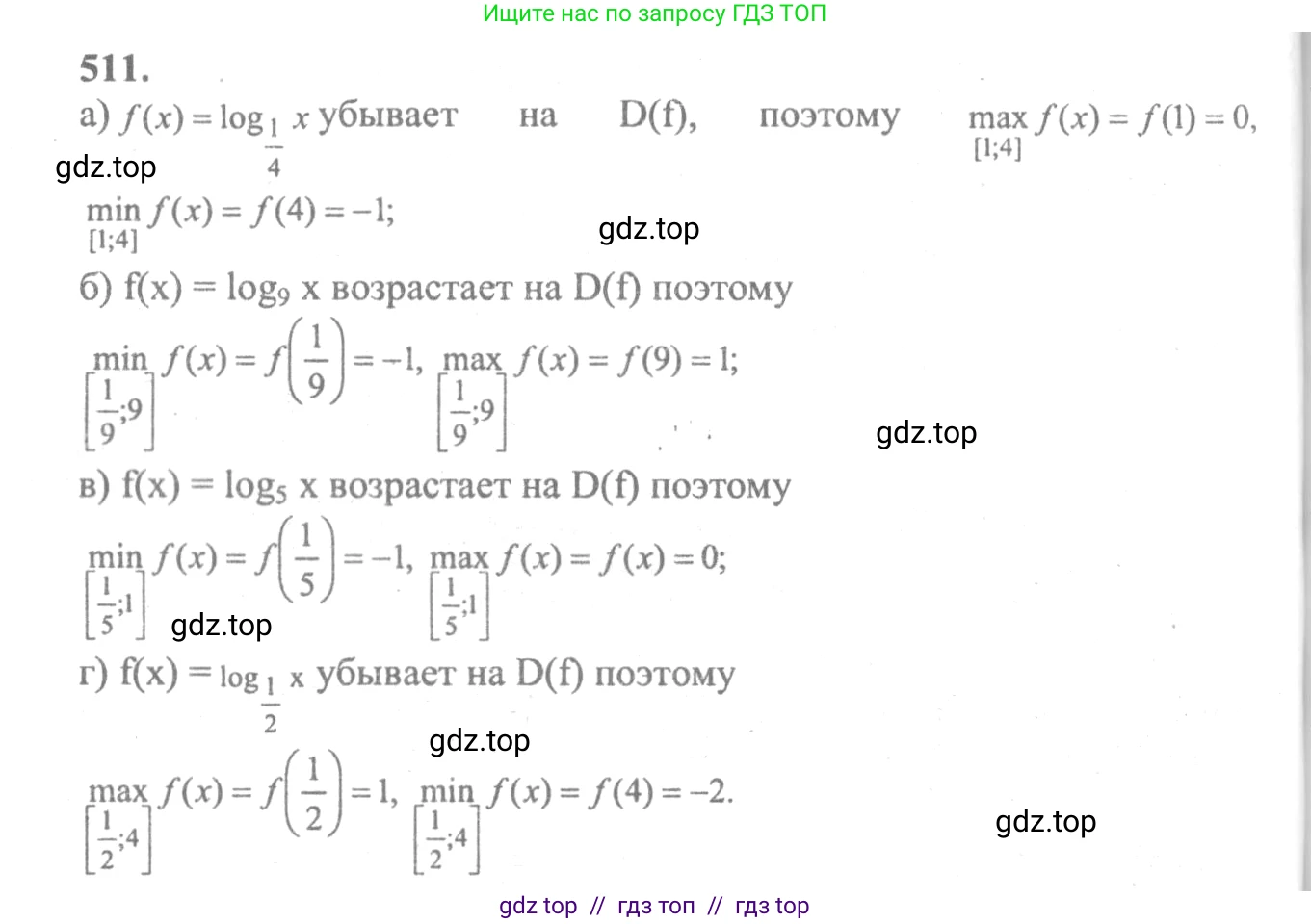 Алгебра, 10-11 класс Учебник, авторы: Колмогоров Андрей Николаевич, Абрамов Александр Михайлович, Дудницын Юрий Павлович, издательство Просвещение, Москва, 2008, зелёного цвета, страница 242, номер 511, Решение 2