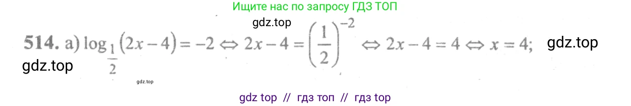 Алгебра, 10-11 класс Учебник, авторы: Колмогоров Андрей Николаевич, Абрамов Александр Михайлович, Дудницын Юрий Павлович, издательство Просвещение, Москва, 2008, зелёного цвета, страница 244, номер 514, Решение 2