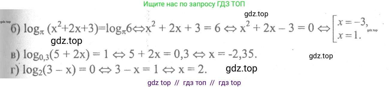 Алгебра, 10-11 класс Учебник, авторы: Колмогоров Андрей Николаевич, Абрамов Александр Михайлович, Дудницын Юрий Павлович, издательство Просвещение, Москва, 2008, зелёного цвета, страница 244, номер 514, Решение 2 (продолжение 2)