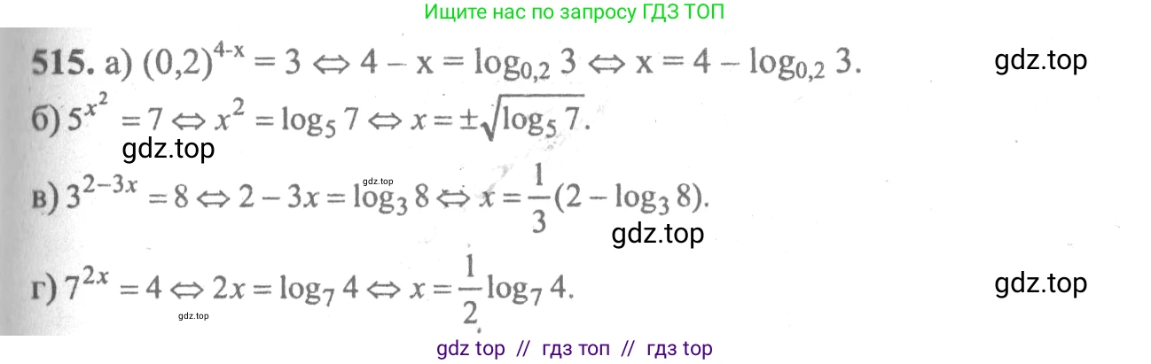 Алгебра, 10-11 класс Учебник, авторы: Колмогоров Андрей Николаевич, Абрамов Александр Михайлович, Дудницын Юрий Павлович, издательство Просвещение, Москва, 2008, зелёного цвета, страница 244, номер 515, Решение 2