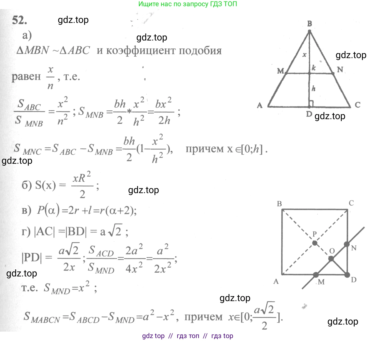 Алгебра, 10-11 класс Учебник, авторы: Колмогоров Андрей Николаевич, Абрамов Александр Михайлович, Дудницын Юрий Павлович, издательство Просвещение, Москва, 2008, зелёного цвета, страница 30, номер 52, Решение 2