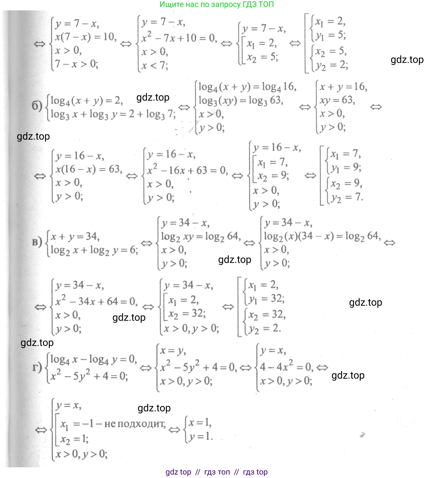 Алгебра, 10-11 класс Учебник, авторы: Колмогоров Андрей Николаевич, Абрамов Александр Михайлович, Дудницын Юрий Павлович, издательство Просвещение, Москва, 2008, зелёного цвета, страница 245, номер 521, Решение 2 (продолжение 2)