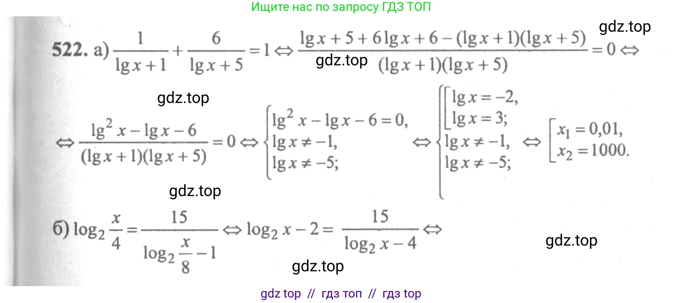 Алгебра, 10-11 класс Учебник, авторы: Колмогоров Андрей Николаевич, Абрамов Александр Михайлович, Дудницын Юрий Павлович, издательство Просвещение, Москва, 2008, зелёного цвета, страница 245, номер 522, Решение 2