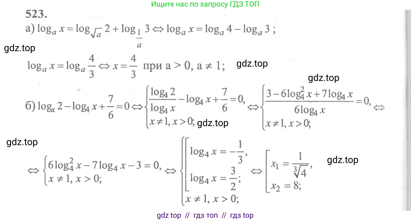 Алгебра, 10-11 класс Учебник, авторы: Колмогоров Андрей Николаевич, Абрамов Александр Михайлович, Дудницын Юрий Павлович, издательство Просвещение, Москва, 2008, зелёного цвета, страница 245, номер 523, Решение 2