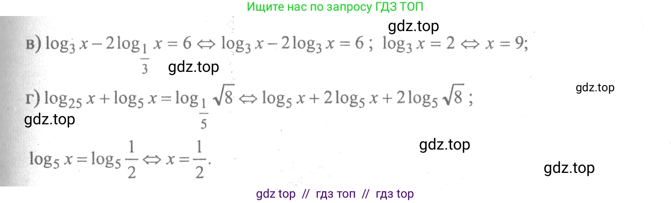 Алгебра, 10-11 класс Учебник, авторы: Колмогоров Андрей Николаевич, Абрамов Александр Михайлович, Дудницын Юрий Павлович, издательство Просвещение, Москва, 2008, зелёного цвета, страница 245, номер 523, Решение 2 (продолжение 2)