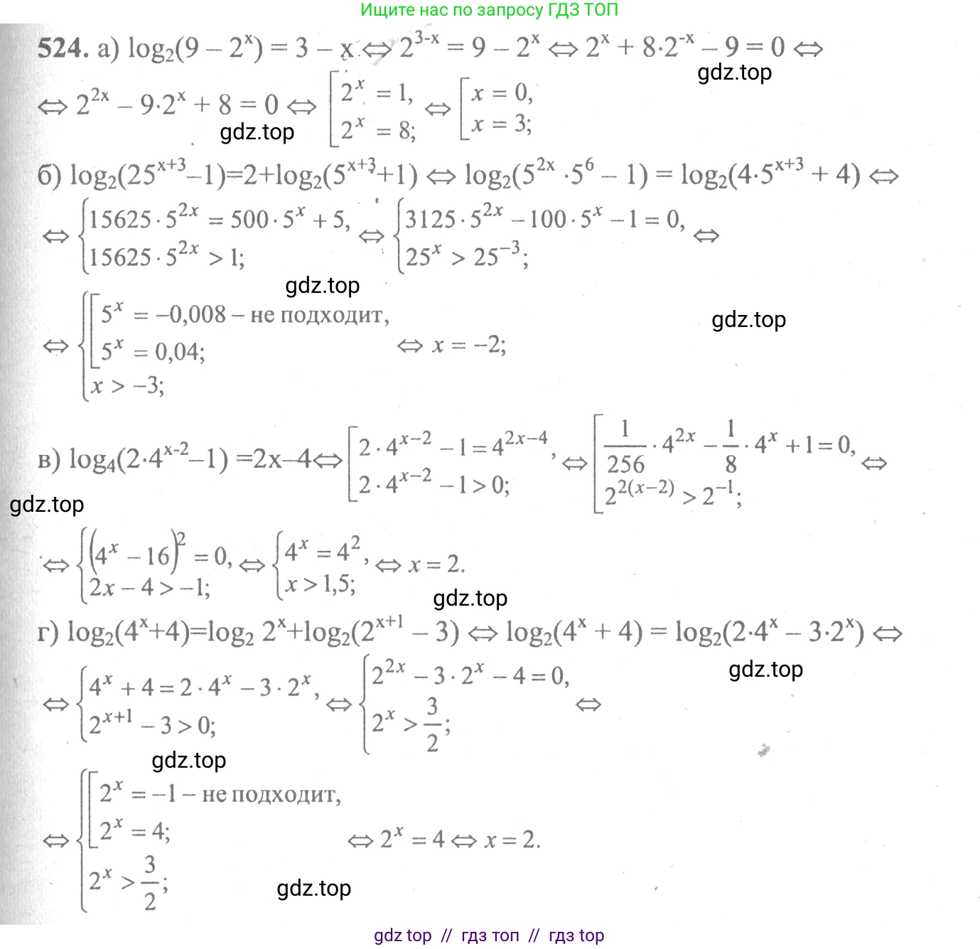Алгебра, 10-11 класс Учебник, авторы: Колмогоров Андрей Николаевич, Абрамов Александр Михайлович, Дудницын Юрий Павлович, издательство Просвещение, Москва, 2008, зелёного цвета, страница 245, номер 524, Решение 2