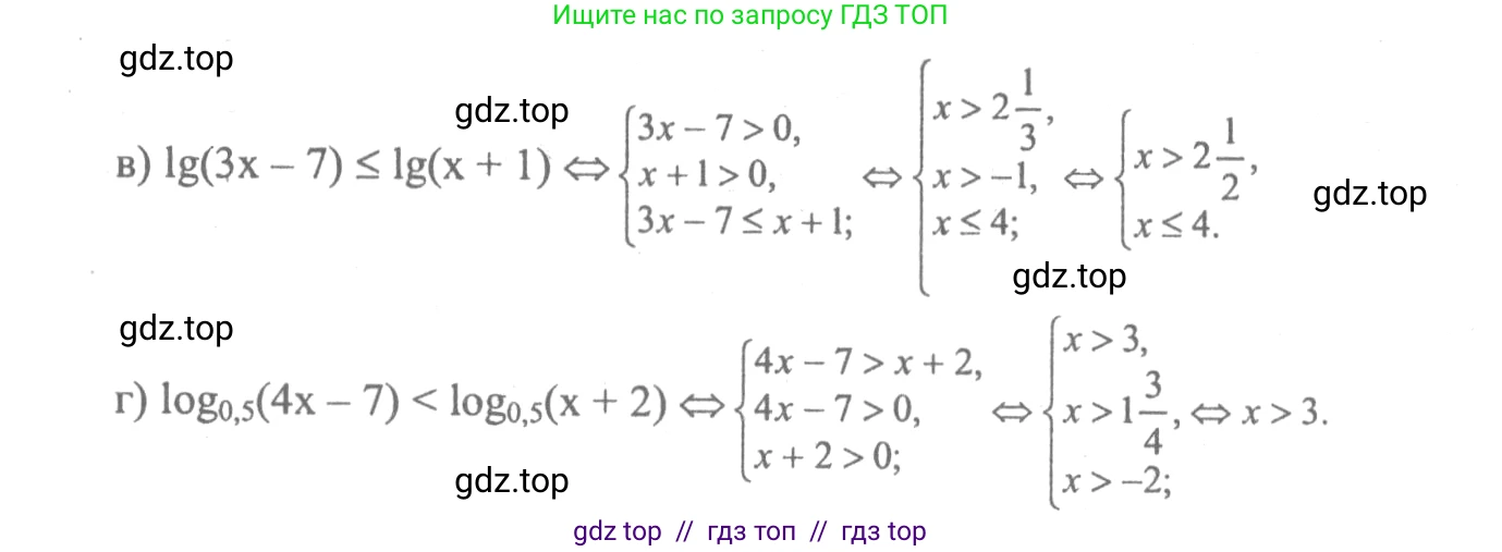 Алгебра, 10-11 класс Учебник, авторы: Колмогоров Андрей Николаевич, Абрамов Александр Михайлович, Дудницын Юрий Павлович, издательство Просвещение, Москва, 2008, зелёного цвета, страница 245, номер 525, Решение 2 (продолжение 2)