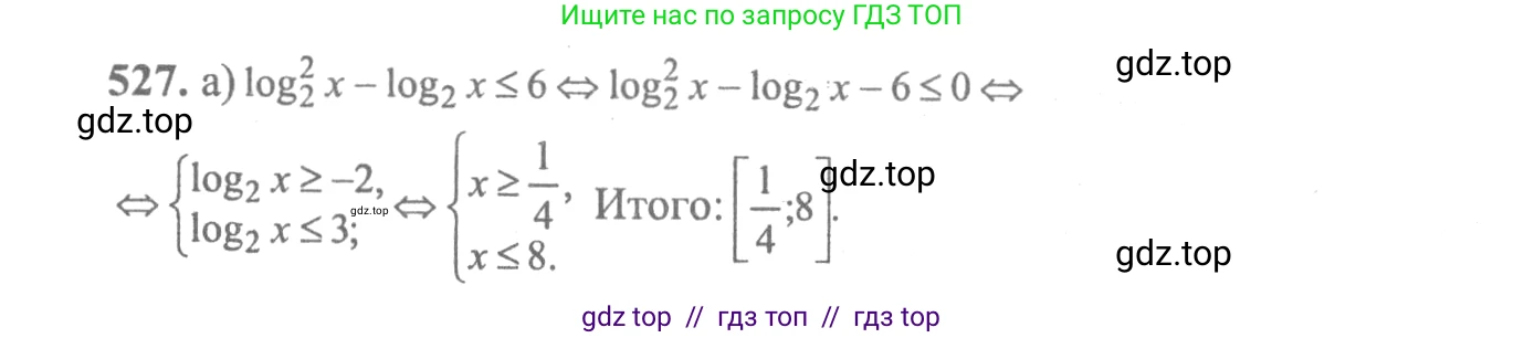Алгебра, 10-11 класс Учебник, авторы: Колмогоров Андрей Николаевич, Абрамов Александр Михайлович, Дудницын Юрий Павлович, издательство Просвещение, Москва, 2008, зелёного цвета, страница 245, номер 527, Решение 2