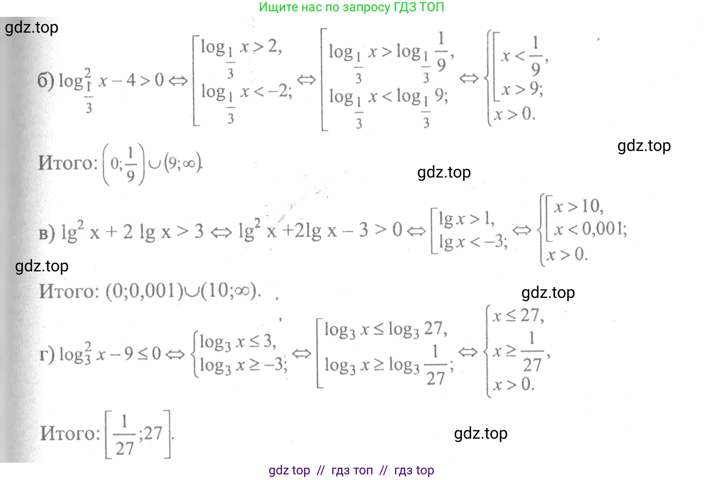 Алгебра, 10-11 класс Учебник, авторы: Колмогоров Андрей Николаевич, Абрамов Александр Михайлович, Дудницын Юрий Павлович, издательство Просвещение, Москва, 2008, зелёного цвета, страница 245, номер 527, Решение 2 (продолжение 2)