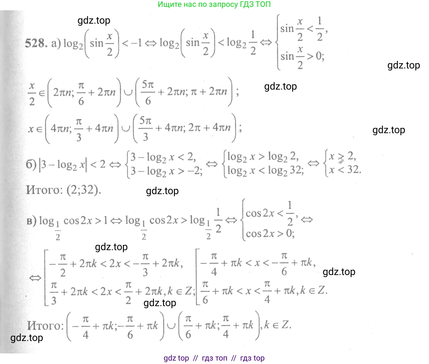 Алгебра, 10-11 класс Учебник, авторы: Колмогоров Андрей Николаевич, Абрамов Александр Михайлович, Дудницын Юрий Павлович, издательство Просвещение, Москва, 2008, зелёного цвета, страница 245, номер 528, Решение 2