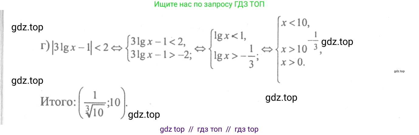 Алгебра, 10-11 класс Учебник, авторы: Колмогоров Андрей Николаевич, Абрамов Александр Михайлович, Дудницын Юрий Павлович, издательство Просвещение, Москва, 2008, зелёного цвета, страница 245, номер 528, Решение 2 (продолжение 2)