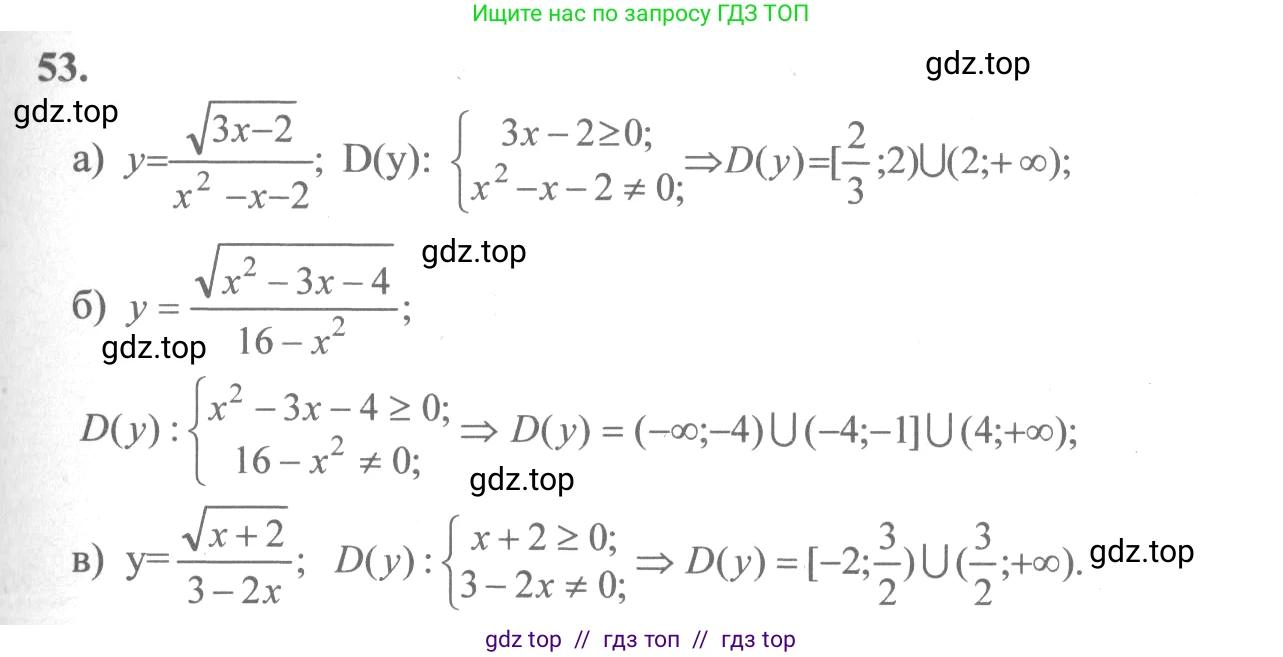 Алгебра, 10-11 класс Учебник, авторы: Колмогоров Андрей Николаевич, Абрамов Александр Михайлович, Дудницын Юрий Павлович, издательство Просвещение, Москва, 2008, зелёного цвета, страница 31, номер 53, Решение 2