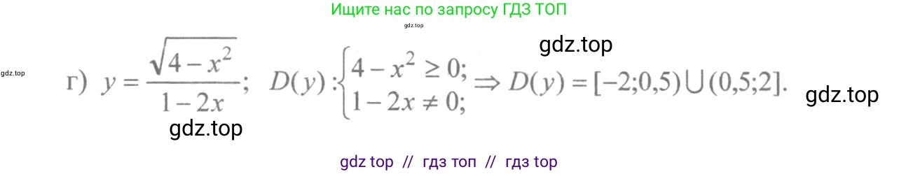 Алгебра, 10-11 класс Учебник, авторы: Колмогоров Андрей Николаевич, Абрамов Александр Михайлович, Дудницын Юрий Павлович, издательство Просвещение, Москва, 2008, зелёного цвета, страница 31, номер 53, Решение 2 (продолжение 2)