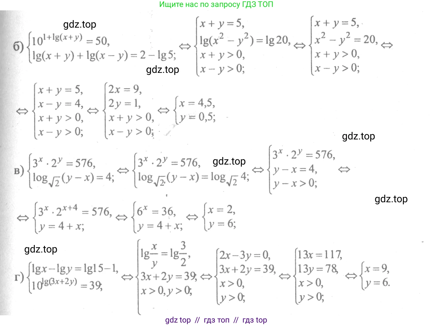 Алгебра, 10-11 класс Учебник, авторы: Колмогоров Андрей Николаевич, Абрамов Александр Михайлович, Дудницын Юрий Павлович, издательство Просвещение, Москва, 2008, зелёного цвета, страница 246, номер 530, Решение 2 (продолжение 2)