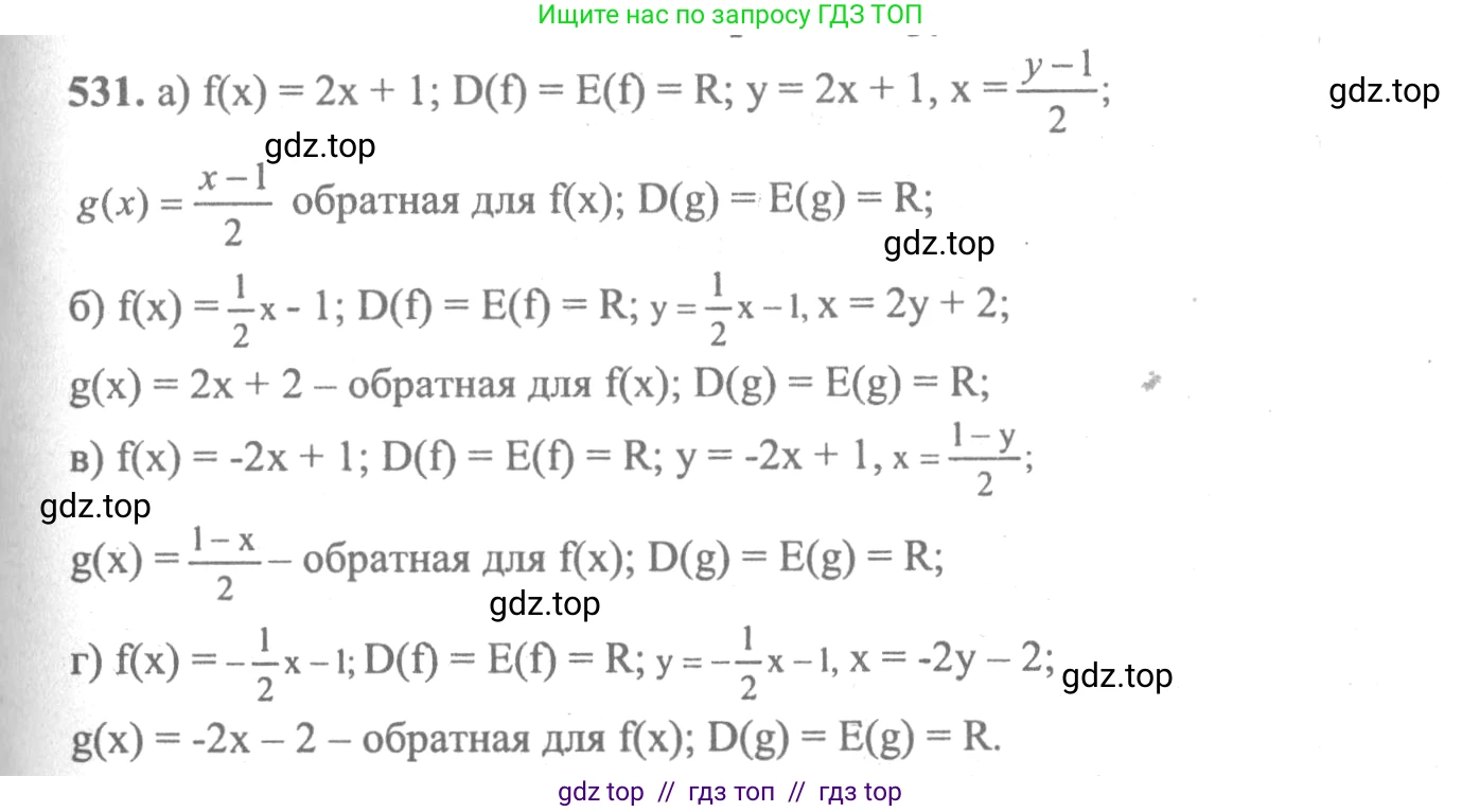 Алгебра, 10-11 класс Учебник, авторы: Колмогоров Андрей Николаевич, Абрамов Александр Михайлович, Дудницын Юрий Павлович, издательство Просвещение, Москва, 2008, зелёного цвета, страница 249, номер 531, Решение 2