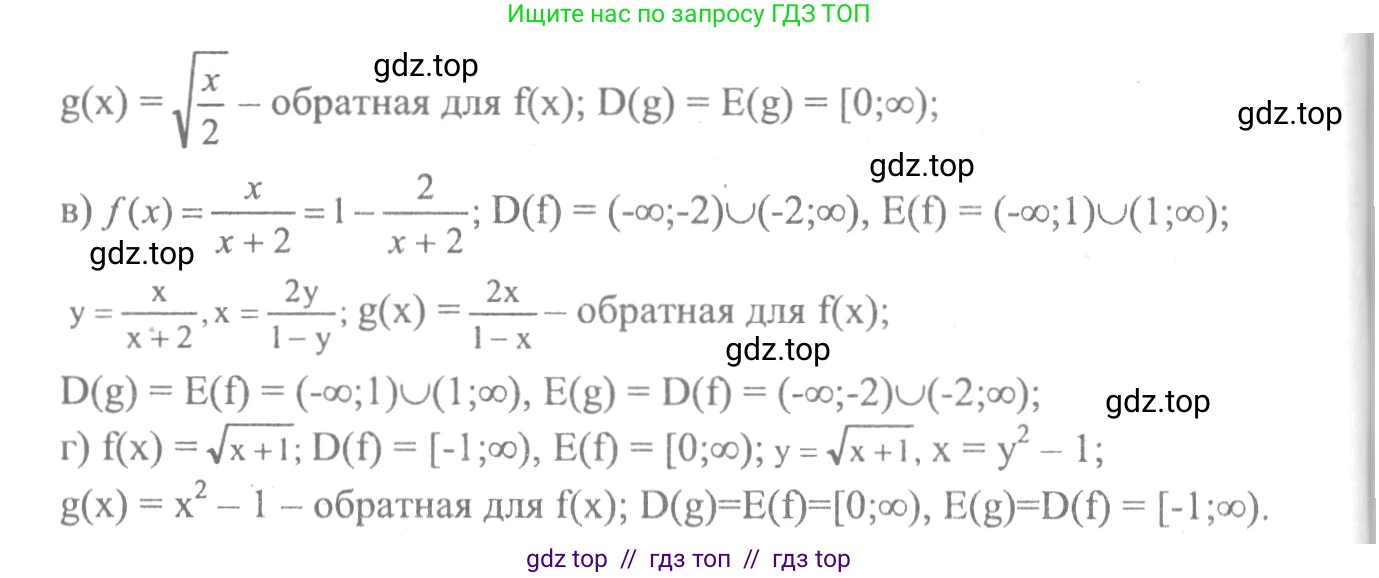 Алгебра, 10-11 класс Учебник, авторы: Колмогоров Андрей Николаевич, Абрамов Александр Михайлович, Дудницын Юрий Павлович, издательство Просвещение, Москва, 2008, зелёного цвета, страница 250, номер 532, Решение 2 (продолжение 2)