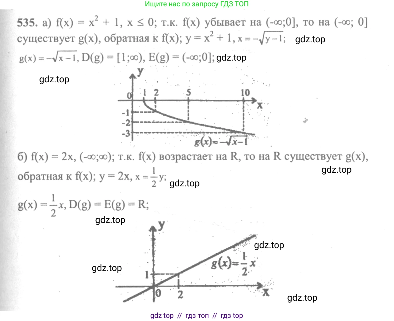 Алгебра, 10-11 класс Учебник, авторы: Колмогоров Андрей Николаевич, Абрамов Александр Михайлович, Дудницын Юрий Павлович, издательство Просвещение, Москва, 2008, зелёного цвета, страница 251, номер 535, Решение 2