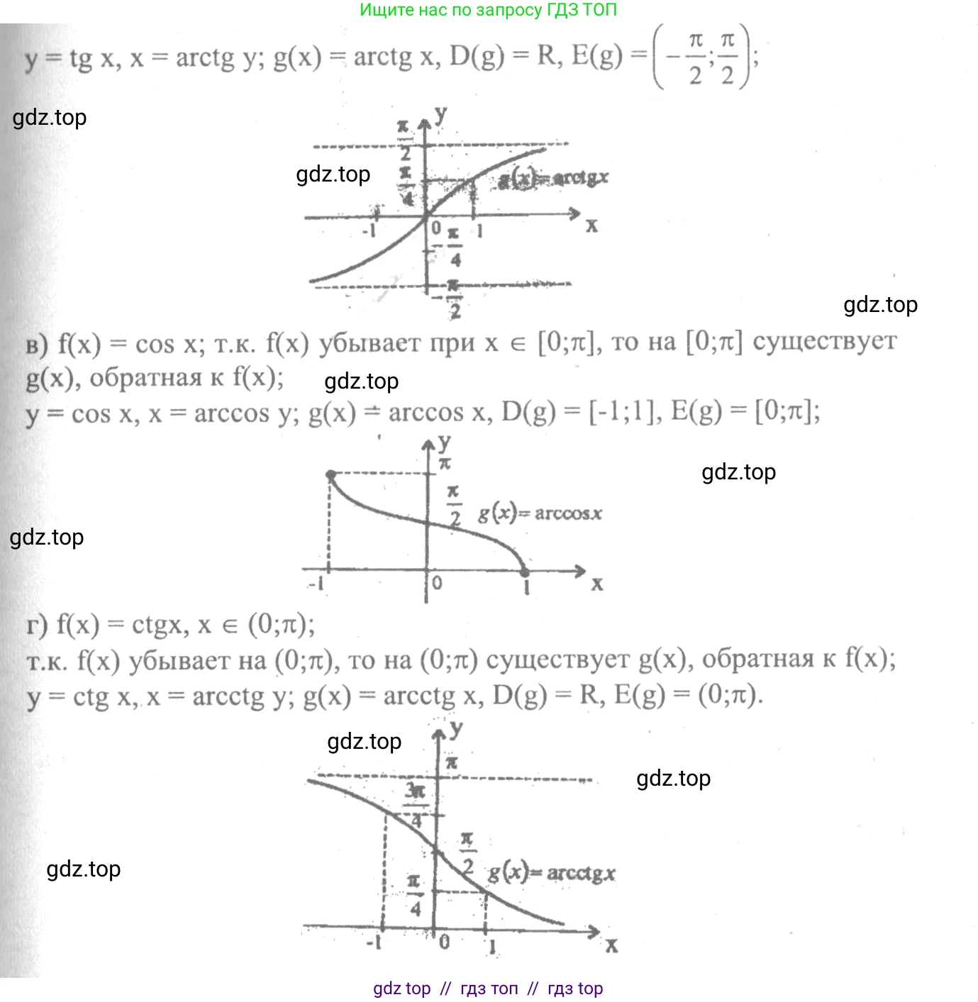 Алгебра, 10-11 класс Учебник, авторы: Колмогоров Андрей Николаевич, Абрамов Александр Михайлович, Дудницын Юрий Павлович, издательство Просвещение, Москва, 2008, зелёного цвета, страница 251, номер 536, Решение 2 (продолжение 2)