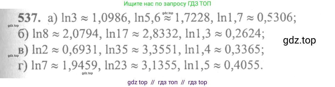 Алгебра, 10-11 класс Учебник, авторы: Колмогоров Андрей Николаевич, Абрамов Александр Михайлович, Дудницын Юрий Павлович, издательство Просвещение, Москва, 2008, зелёного цвета, страница 255, номер 537, Решение 2