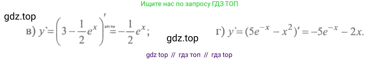 Алгебра, 10-11 класс Учебник, авторы: Колмогоров Андрей Николаевич, Абрамов Александр Михайлович, Дудницын Юрий Павлович, издательство Просвещение, Москва, 2008, зелёного цвета, страница 255, номер 538, Решение 2 (продолжение 2)