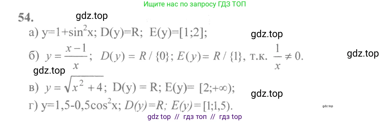 Алгебра, 10-11 класс Учебник, авторы: Колмогоров Андрей Николаевич, Абрамов Александр Михайлович, Дудницын Юрий Павлович, издательство Просвещение, Москва, 2008, зелёного цвета, страница 31, номер 54, Решение 2