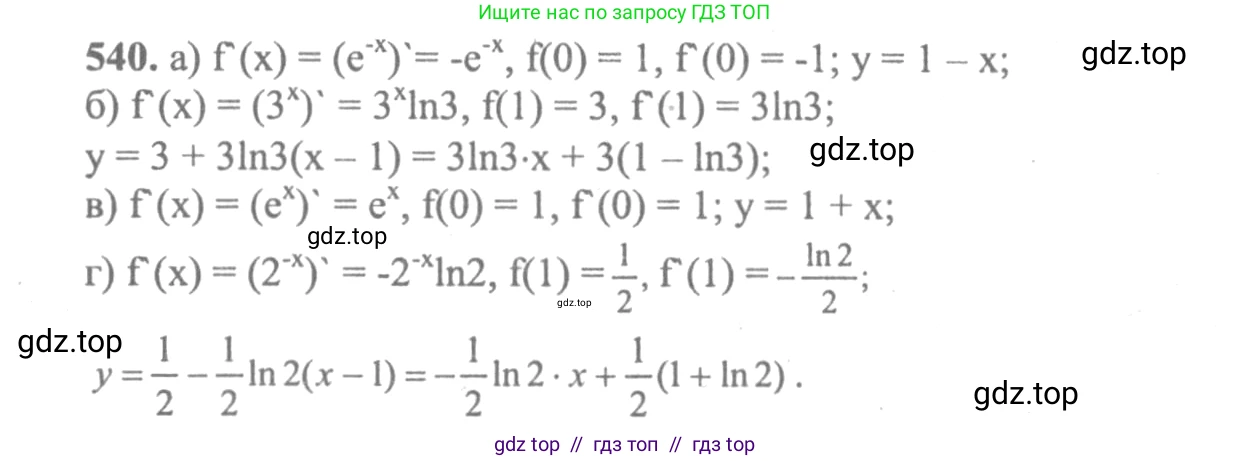 Алгебра, 10-11 класс Учебник, авторы: Колмогоров Андрей Николаевич, Абрамов Александр Михайлович, Дудницын Юрий Павлович, издательство Просвещение, Москва, 2008, зелёного цвета, страница 255, номер 540, Решение 2