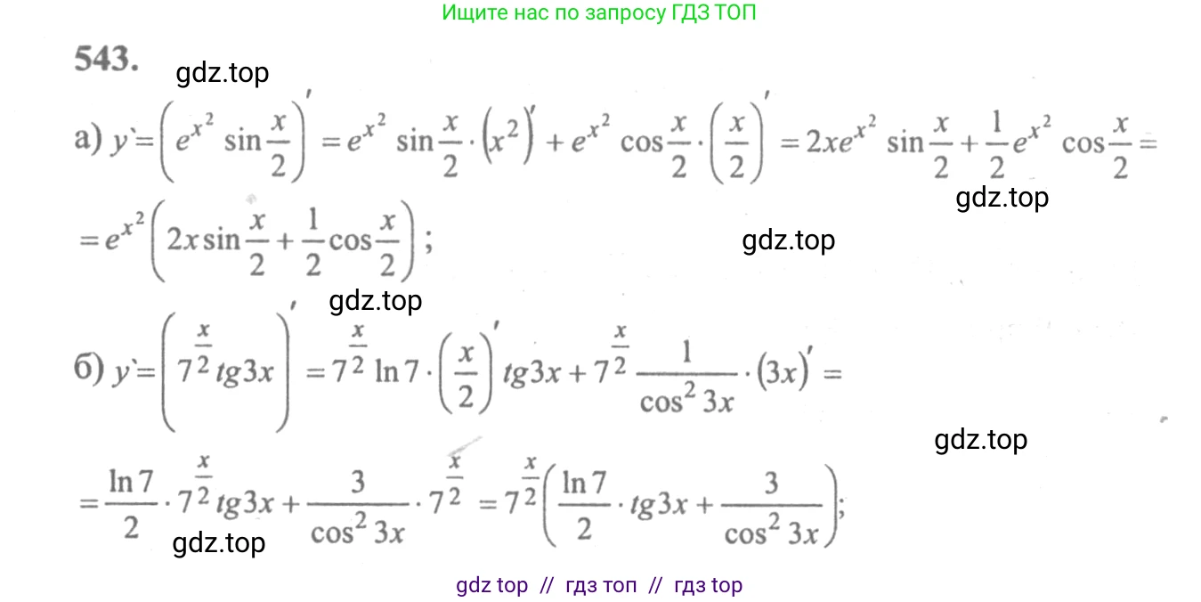 Алгебра, 10-11 класс Учебник, авторы: Колмогоров Андрей Николаевич, Абрамов Александр Михайлович, Дудницын Юрий Павлович, издательство Просвещение, Москва, 2008, зелёного цвета, страница 255, номер 543, Решение 2