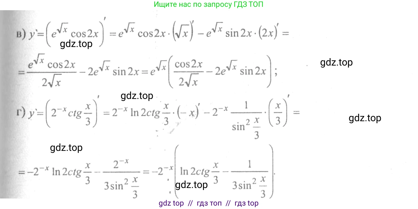Алгебра, 10-11 класс Учебник, авторы: Колмогоров Андрей Николаевич, Абрамов Александр Михайлович, Дудницын Юрий Павлович, издательство Просвещение, Москва, 2008, зелёного цвета, страница 255, номер 543, Решение 2 (продолжение 2)