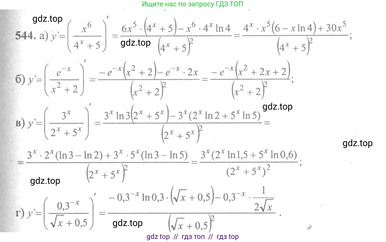 Алгебра, 10-11 класс Учебник, авторы: Колмогоров Андрей Николаевич, Абрамов Александр Михайлович, Дудницын Юрий Павлович, издательство Просвещение, Москва, 2008, зелёного цвета, страница 255, номер 544, Решение 2