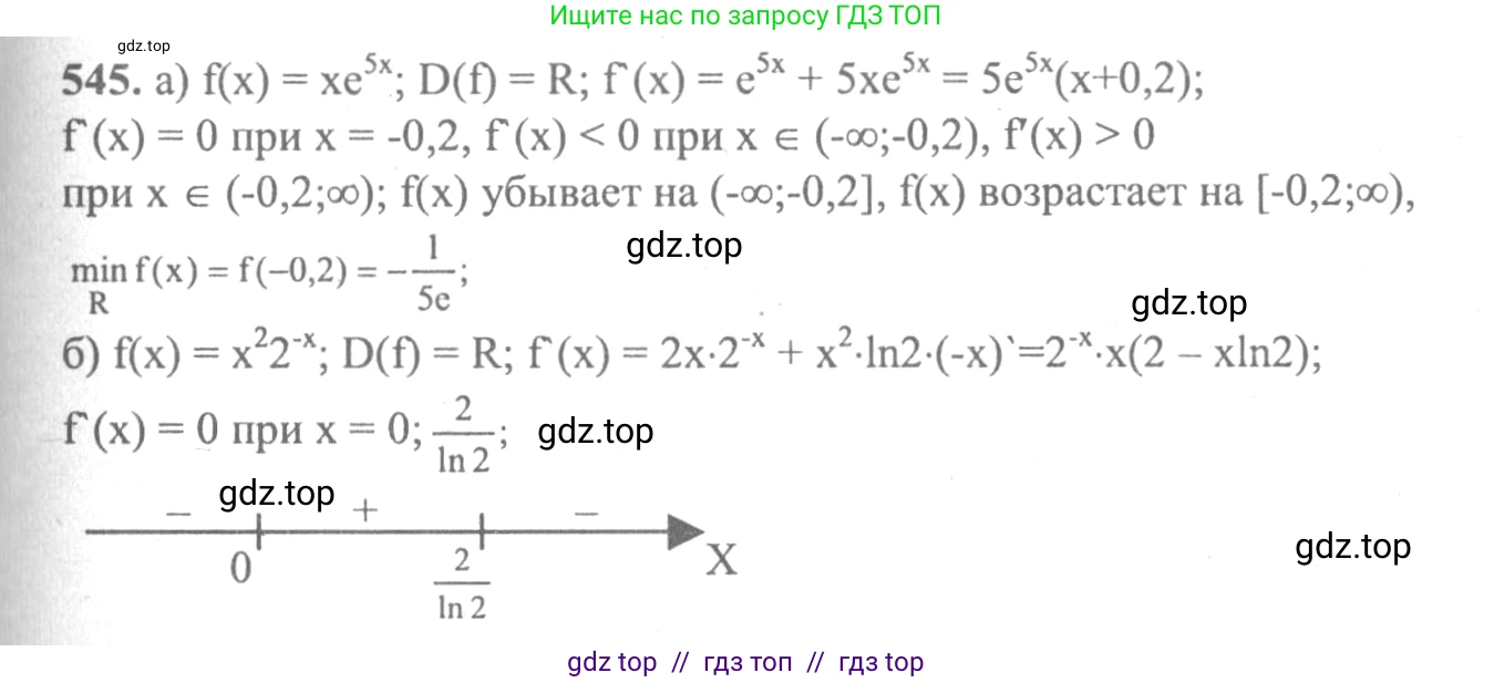 Алгебра, 10-11 класс Учебник, авторы: Колмогоров Андрей Николаевич, Абрамов Александр Михайлович, Дудницын Юрий Павлович, издательство Просвещение, Москва, 2008, зелёного цвета, страница 256, номер 545, Решение 2