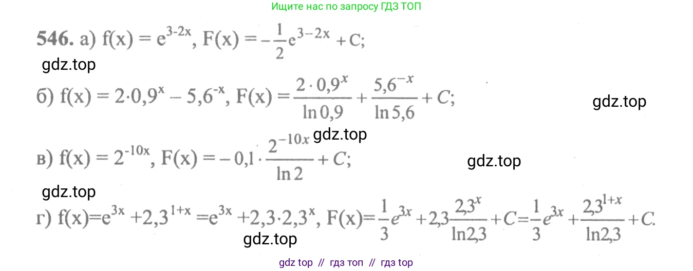 Алгебра, 10-11 класс Учебник, авторы: Колмогоров Андрей Николаевич, Абрамов Александр Михайлович, Дудницын Юрий Павлович, издательство Просвещение, Москва, 2008, зелёного цвета, страница 256, номер 546, Решение 2