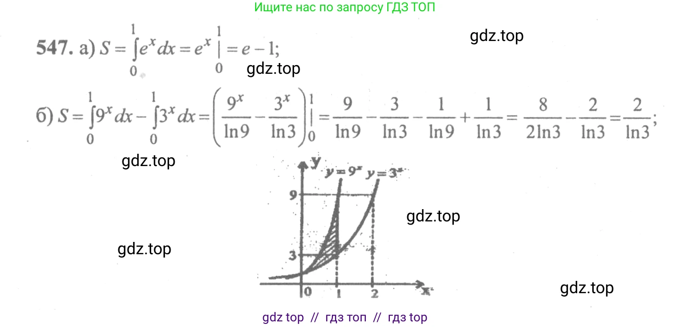 Алгебра, 10-11 класс Учебник, авторы: Колмогоров Андрей Николаевич, Абрамов Александр Михайлович, Дудницын Юрий Павлович, издательство Просвещение, Москва, 2008, зелёного цвета, страница 256, номер 547, Решение 2
