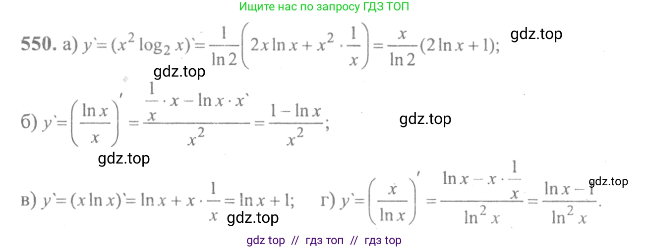 Алгебра, 10-11 класс Учебник, авторы: Колмогоров Андрей Николаевич, Абрамов Александр Михайлович, Дудницын Юрий Павлович, издательство Просвещение, Москва, 2008, зелёного цвета, страница 258, номер 550, Решение 2