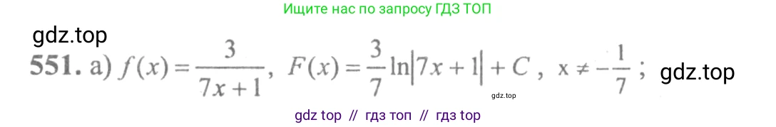 Алгебра, 10-11 класс Учебник, авторы: Колмогоров Андрей Николаевич, Абрамов Александр Михайлович, Дудницын Юрий Павлович, издательство Просвещение, Москва, 2008, зелёного цвета, страница 258, номер 551, Решение 2