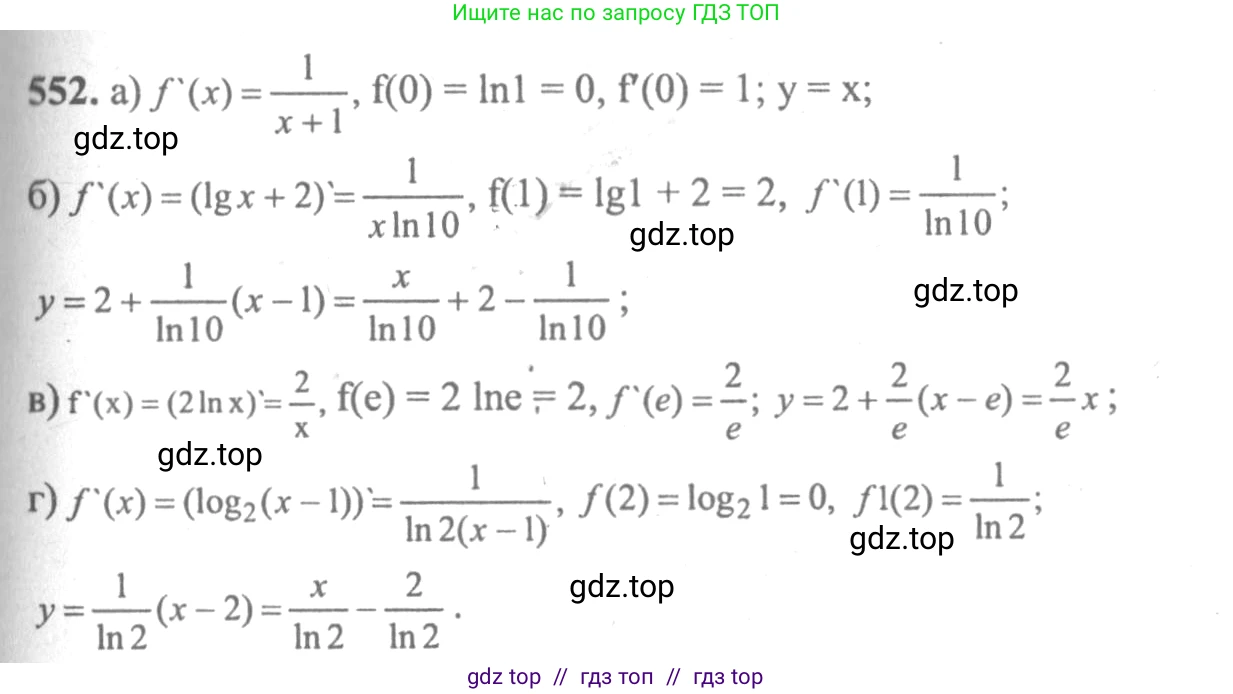 Алгебра, 10-11 класс Учебник, авторы: Колмогоров Андрей Николаевич, Абрамов Александр Михайлович, Дудницын Юрий Павлович, издательство Просвещение, Москва, 2008, зелёного цвета, страница 258, номер 552, Решение 2