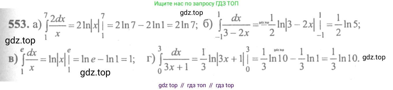 Алгебра, 10-11 класс Учебник, авторы: Колмогоров Андрей Николаевич, Абрамов Александр Михайлович, Дудницын Юрий Павлович, издательство Просвещение, Москва, 2008, зелёного цвета, страница 259, номер 553, Решение 2