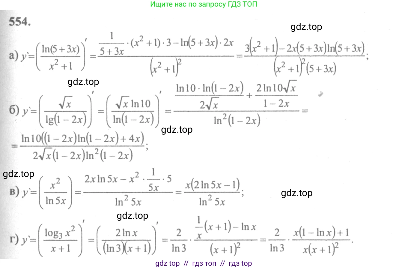 Алгебра, 10-11 класс Учебник, авторы: Колмогоров Андрей Николаевич, Абрамов Александр Михайлович, Дудницын Юрий Павлович, издательство Просвещение, Москва, 2008, зелёного цвета, страница 259, номер 554, Решение 2