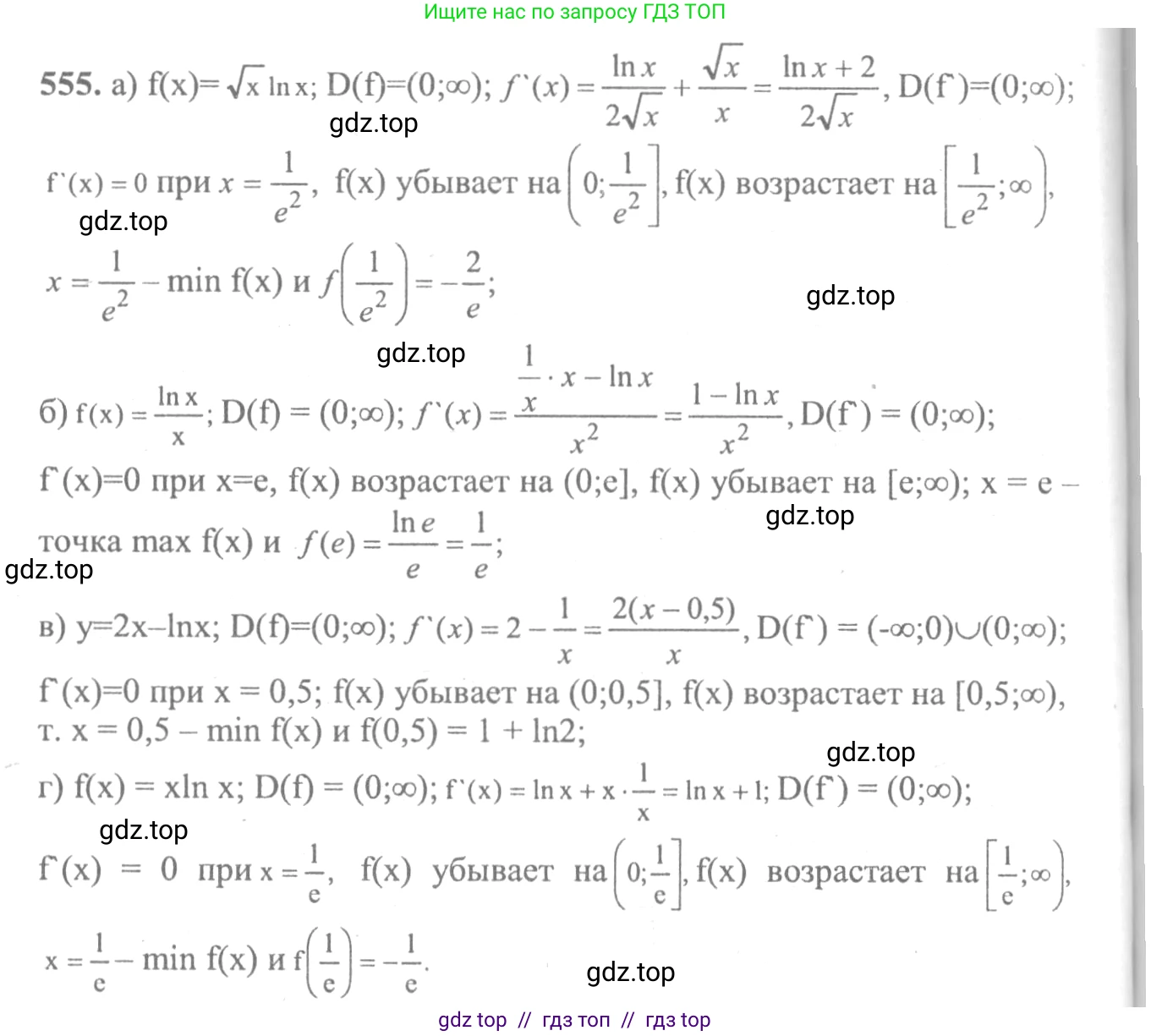 Алгебра, 10-11 класс Учебник, авторы: Колмогоров Андрей Николаевич, Абрамов Александр Михайлович, Дудницын Юрий Павлович, издательство Просвещение, Москва, 2008, зелёного цвета, страница 259, номер 555, Решение 2